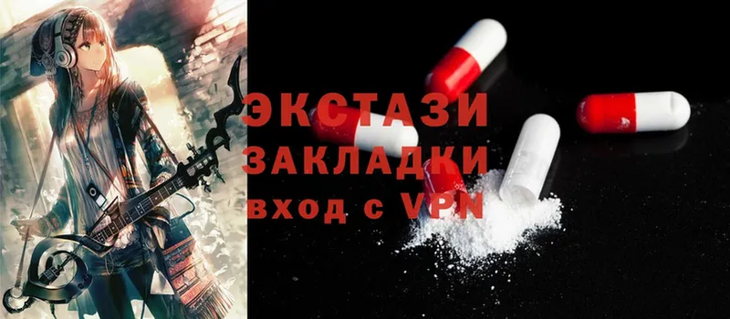 ЭКСТАЗИ 280 MDMA  Макушино 