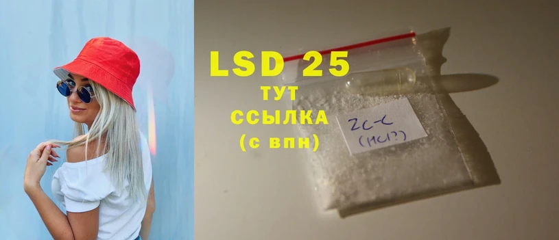 LSD-25 экстази ecstasy Макушино