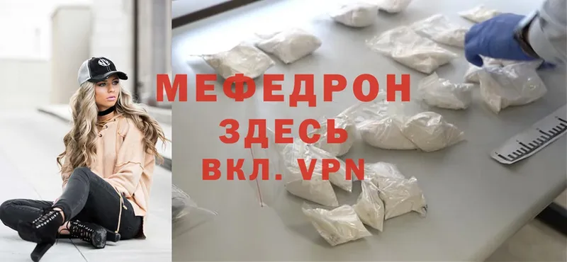 darknet наркотические препараты  кракен ссылки  Макушино  Мефедрон VHQ 